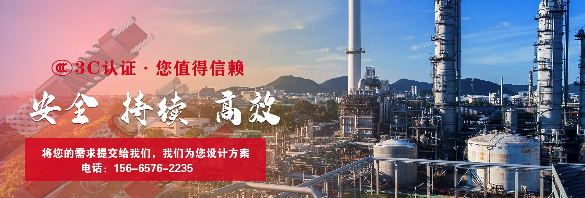 電伴熱系統3C認證